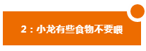 养龙常识：你所忽略的龙鱼9不喂