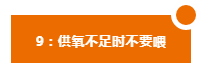 养龙常识：你所忽略的龙鱼9不喂